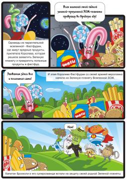 Серия 1.2.