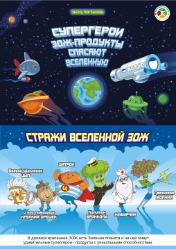 Материалы проекта"Здоровое питание"